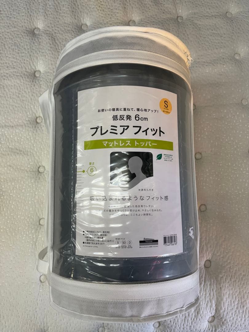 低反発マットレストッパー 約6cm