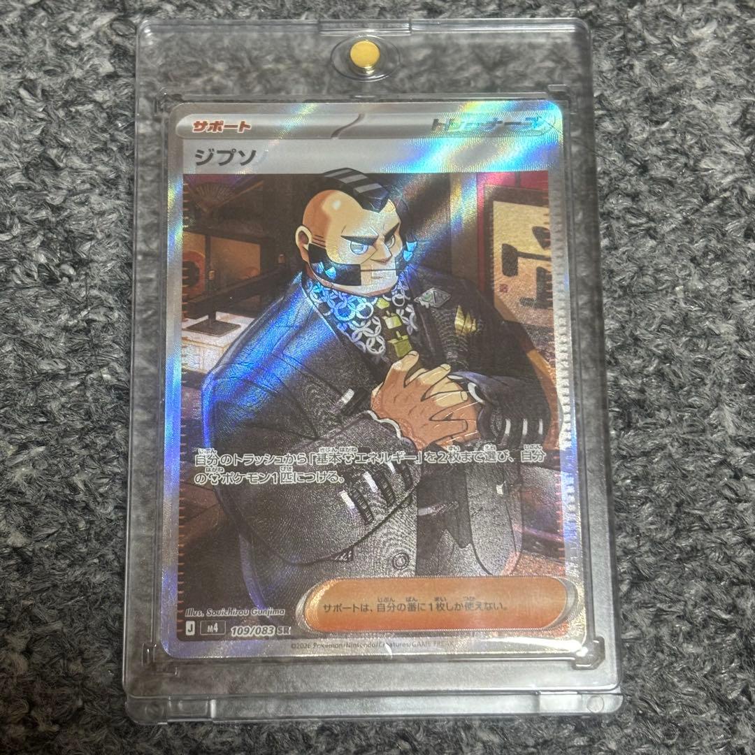 ニンジャスピナー ジプソSR エラーカード