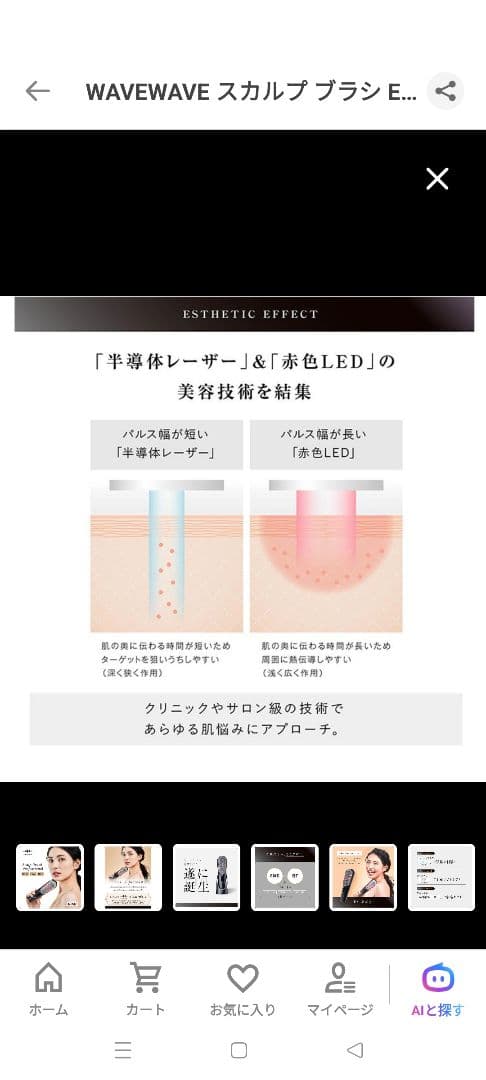 ボディ・フェイスケア WAVEWAVE Scalp Brush Pro