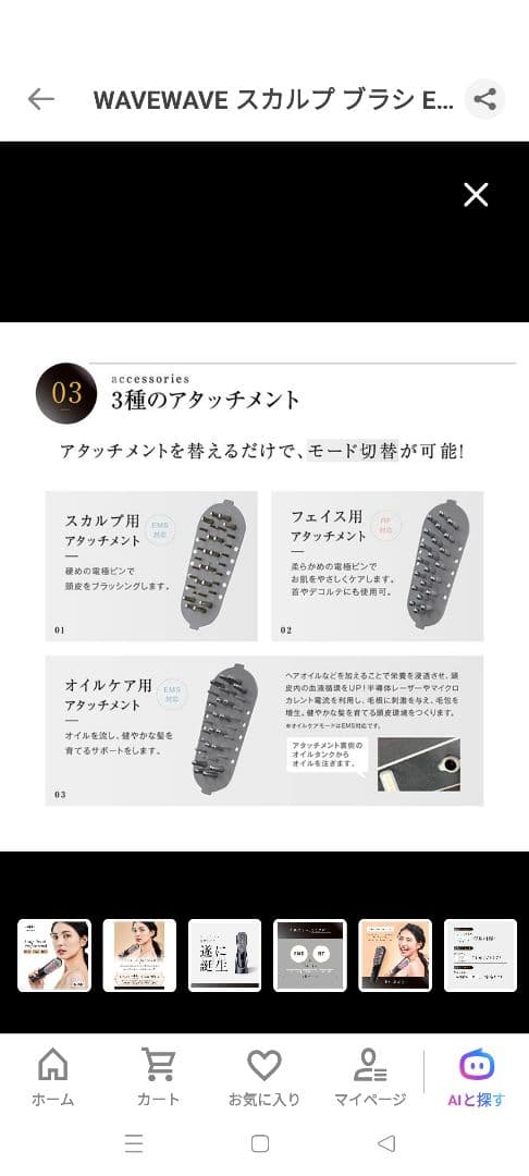 ボディ・フェイスケア WAVEWAVE Scalp Brush Pro