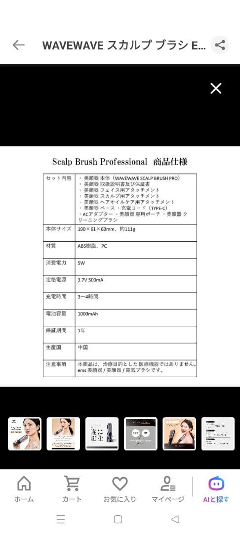 ボディ・フェイスケア WAVEWAVE Scalp Brush Pro