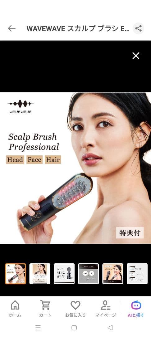 ボディ・フェイスケア WAVEWAVE Scalp Brush Pro