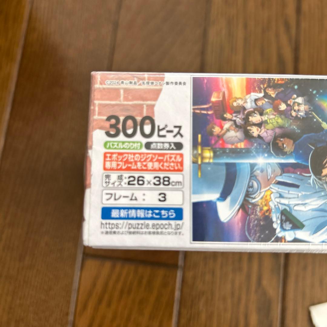 名探偵コナン　ジグソーパズル「100万ドルの五稜星」劇場版アニメポスターver.