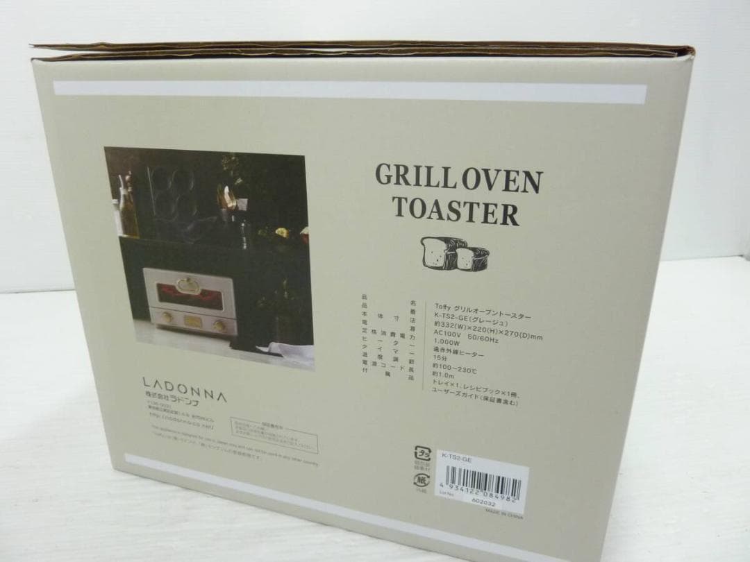 Toffy グリルオーブントースター K-TS2-GE グレージュ
