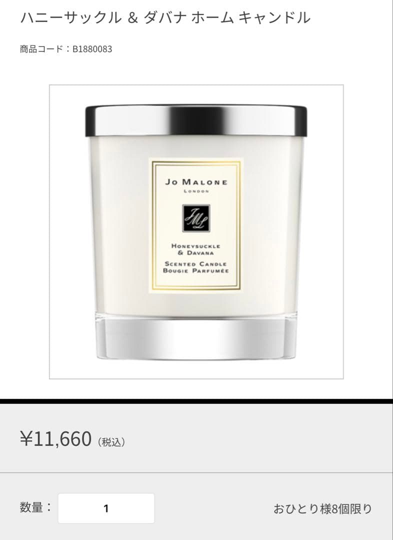 新品未使用　Jo Malone ハニーサックル & ダフネ ヘアミスト