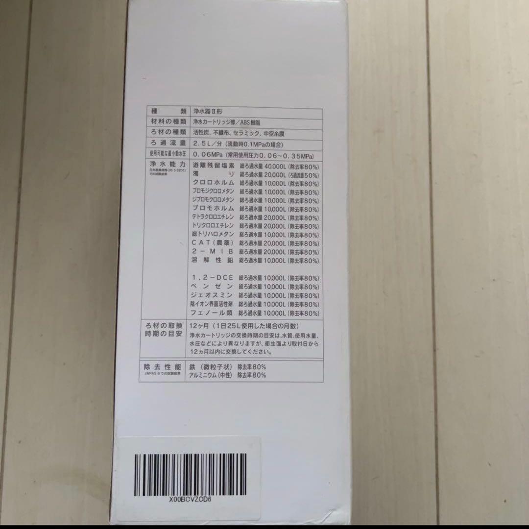JF-45N 交換用浄水カートリッジ スタンダードタイプ