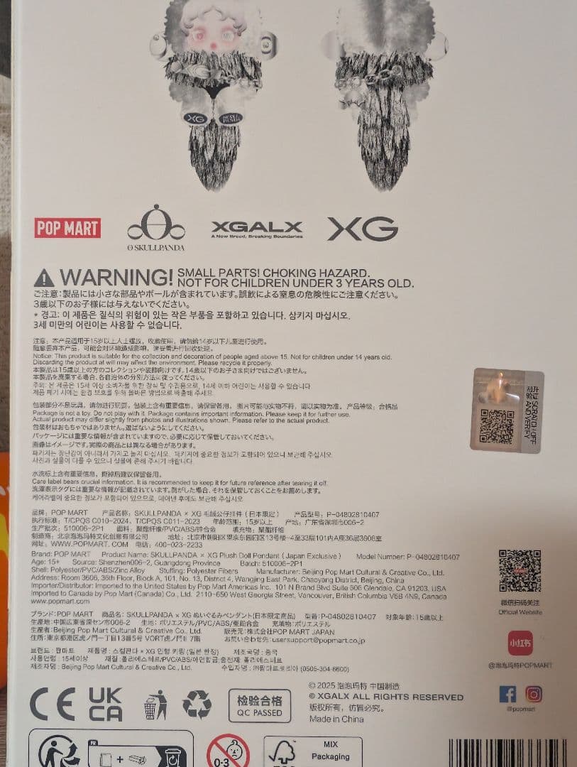 POPMART スカルパンダXGALX