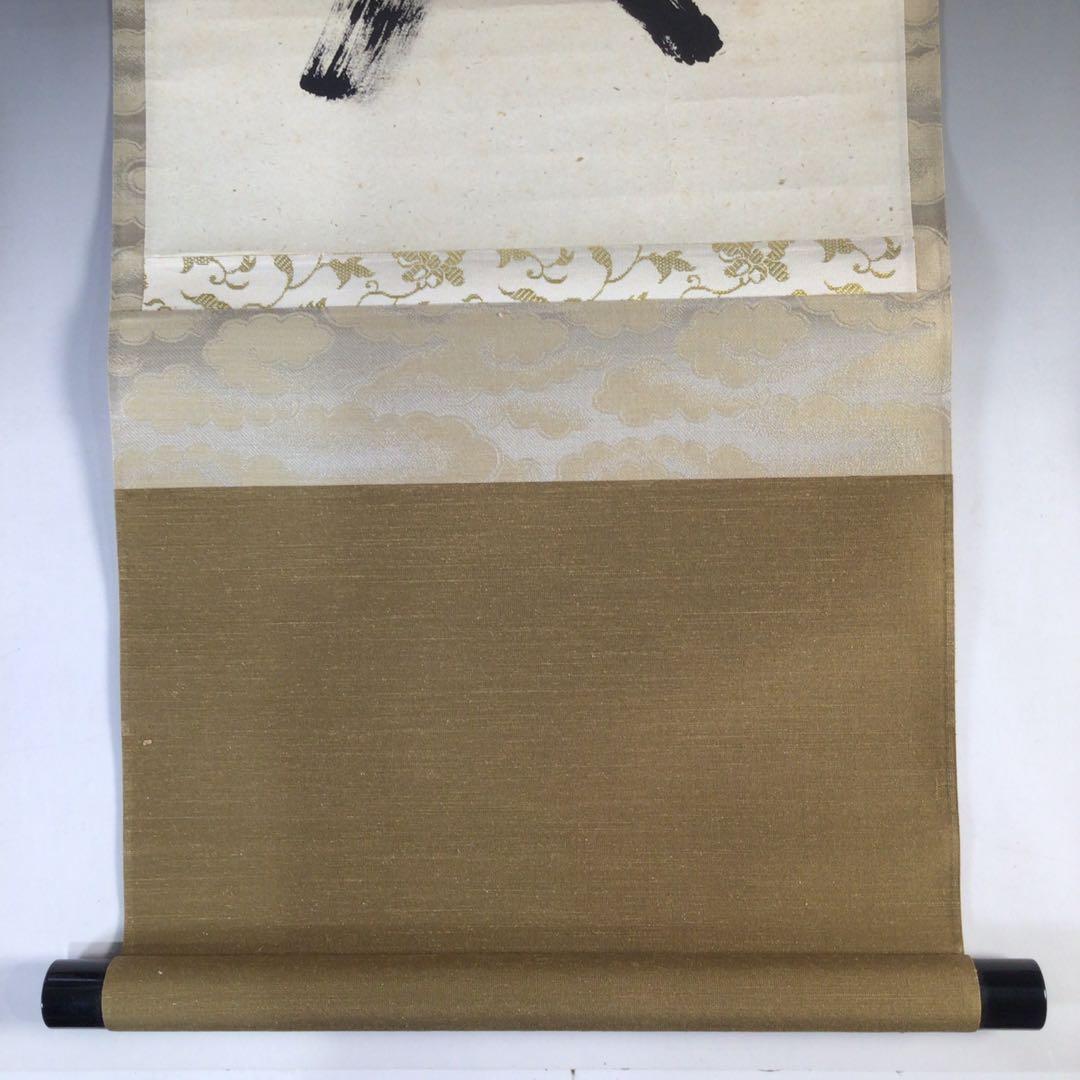 Ｆ１７１　掛軸　大徳寺　雪尾要道　『歳月不待人』　共箱　『真作』　肉筆　一行書