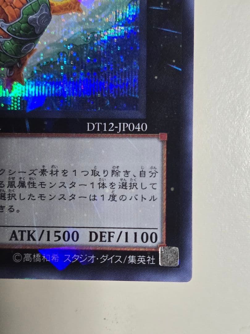 ダイガスタフェニクス　DT シークレットレア　2枚