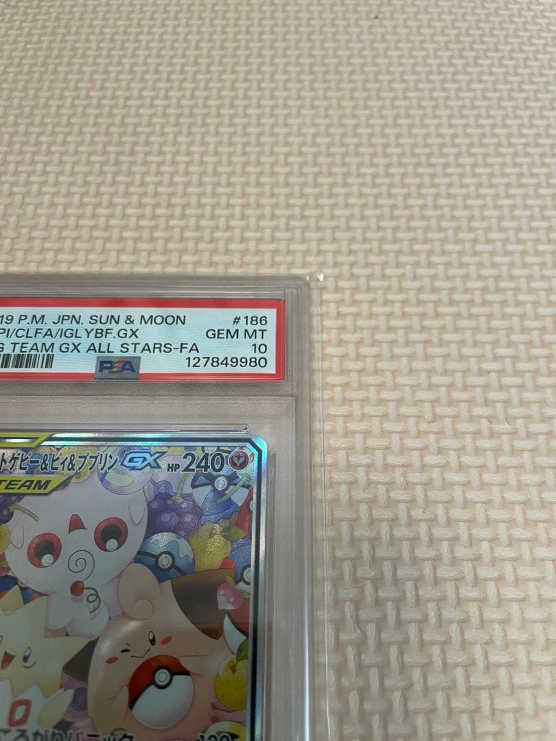 トゲピー&ピィ&ププリンGX SR SM12a TAG TEAM GXタッグオ…