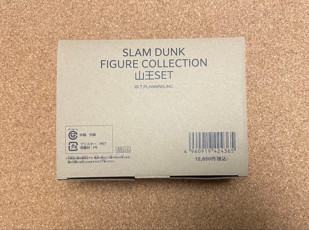 SLAM DUNK FIGURE COLLECTION 湘北SET 山王SET