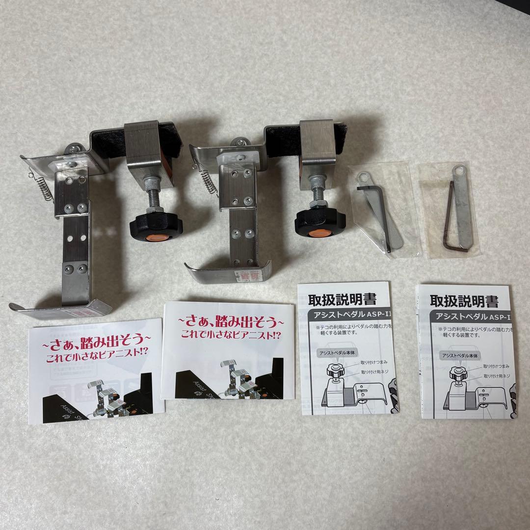 吉澤 アシストスツール アシストペダル ハイツールセット