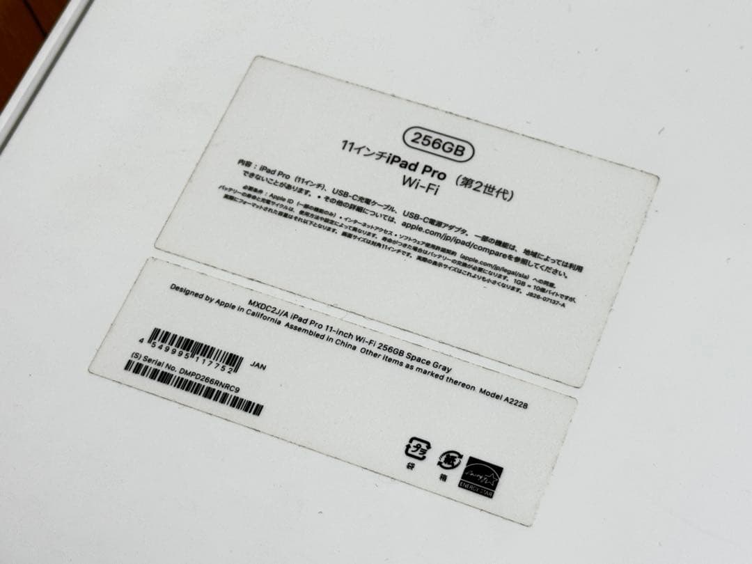 iPadPro 11インチ 第2世代 256gb wifi スペースグレイ