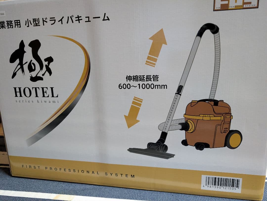 第一産業　小型バキューム極HOTEL 紙パック10枚付き
