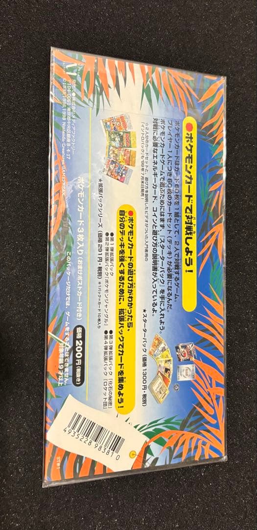 ポケモンカード　トロピカルアイランド　サザンアイランド　ジャングル