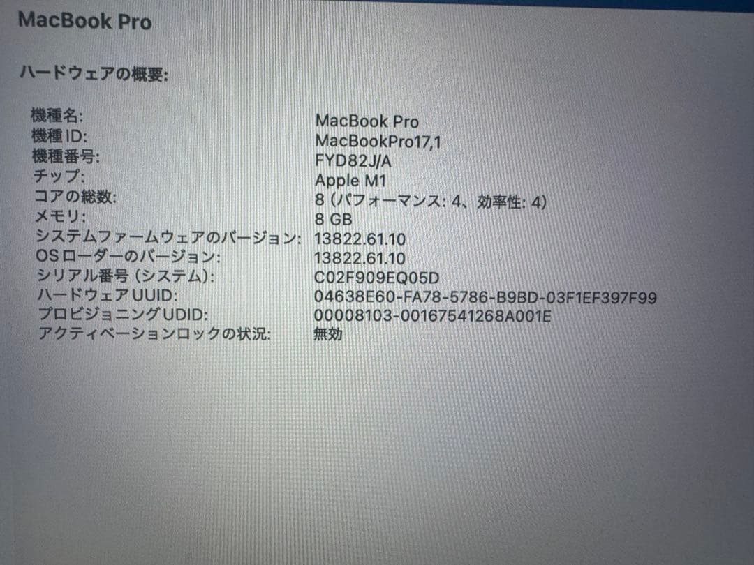 MacBook Pro M1 8GB 256GB スペースグレイ