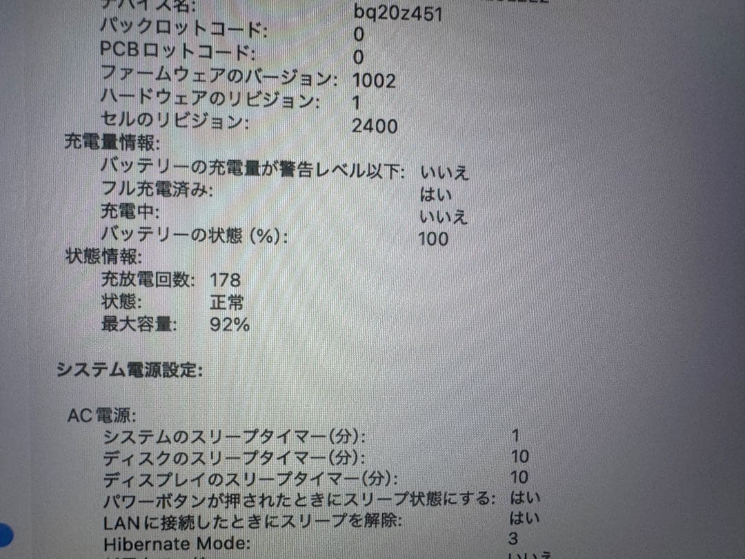 MacBook Pro M1 8GB 256GB スペースグレイ