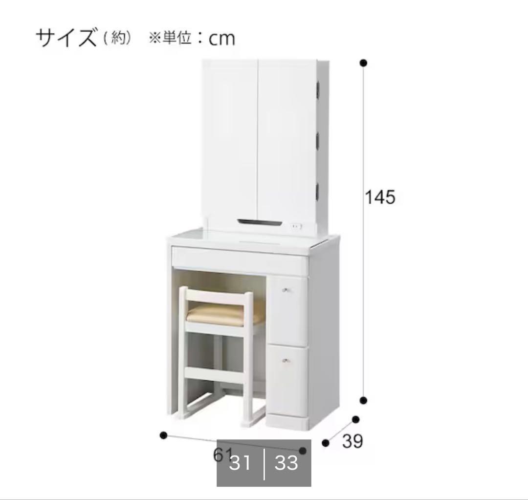 三面鏡ドレッサー　ニトリ　ホワイト　鏡