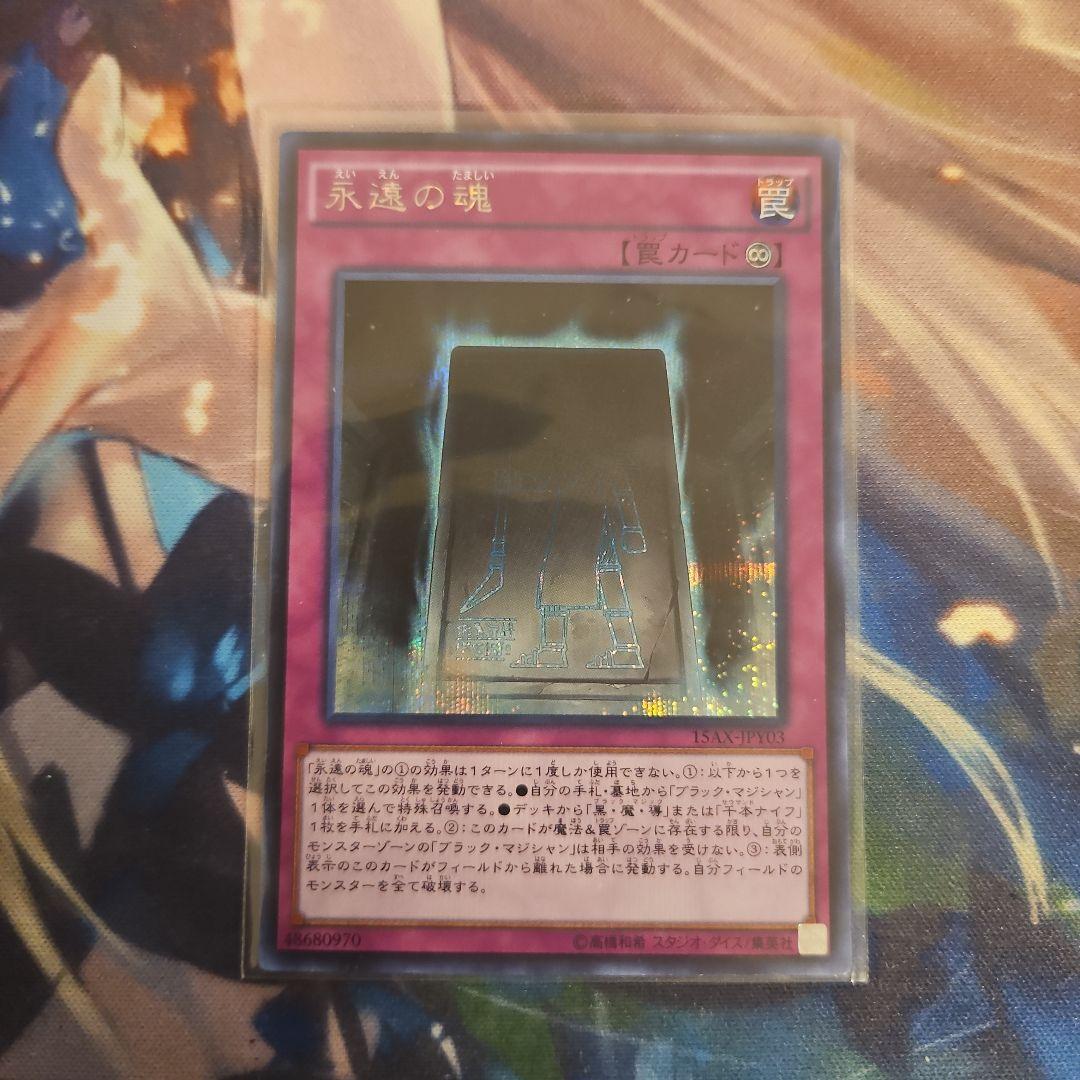 遊戯王OCG 光の黄金櫃ブラックマジシャンデッキパーツ　シークレットレア