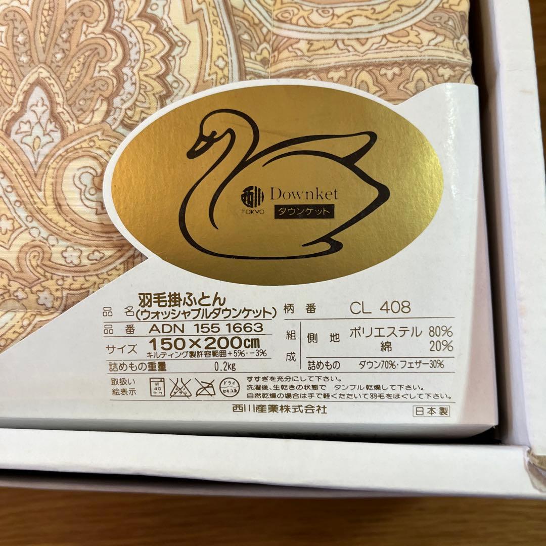 CELINE ペイズリー柄 ダウンケット 150x200cm 新品