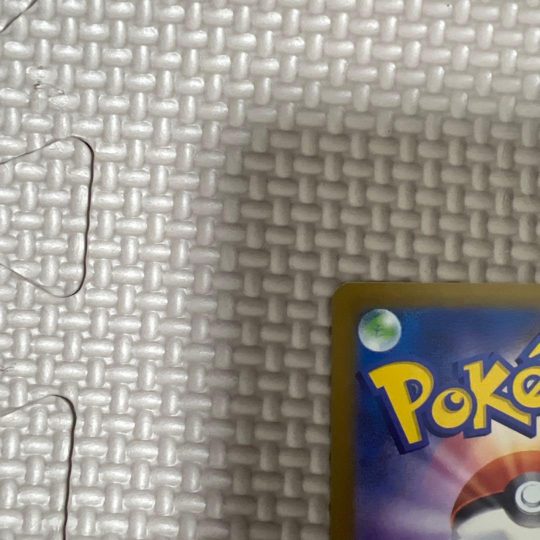 メガゲンガーMA ポケモンカードエラーカードレリーフズレ？