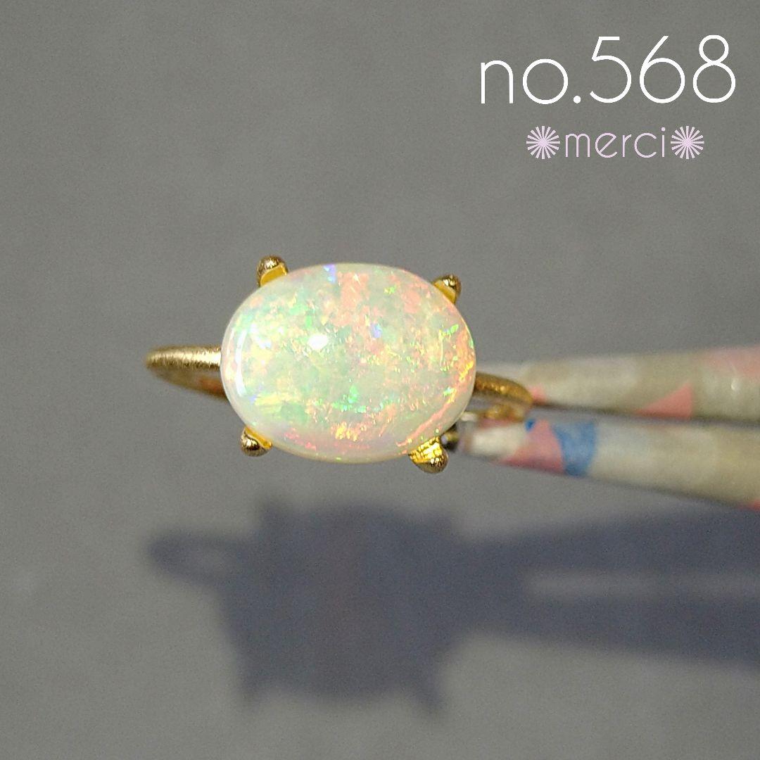*K様•専用ページ*no.568✺オーストラリア産オパール•リング