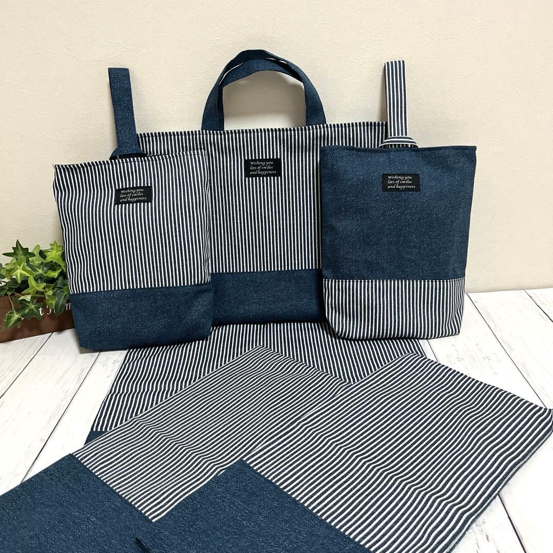 花太 入園入学セット ヒッコリーストライプ×デニム ハンドメイド
