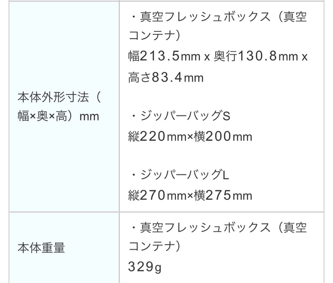新品　ポータブル バキュームマシーン