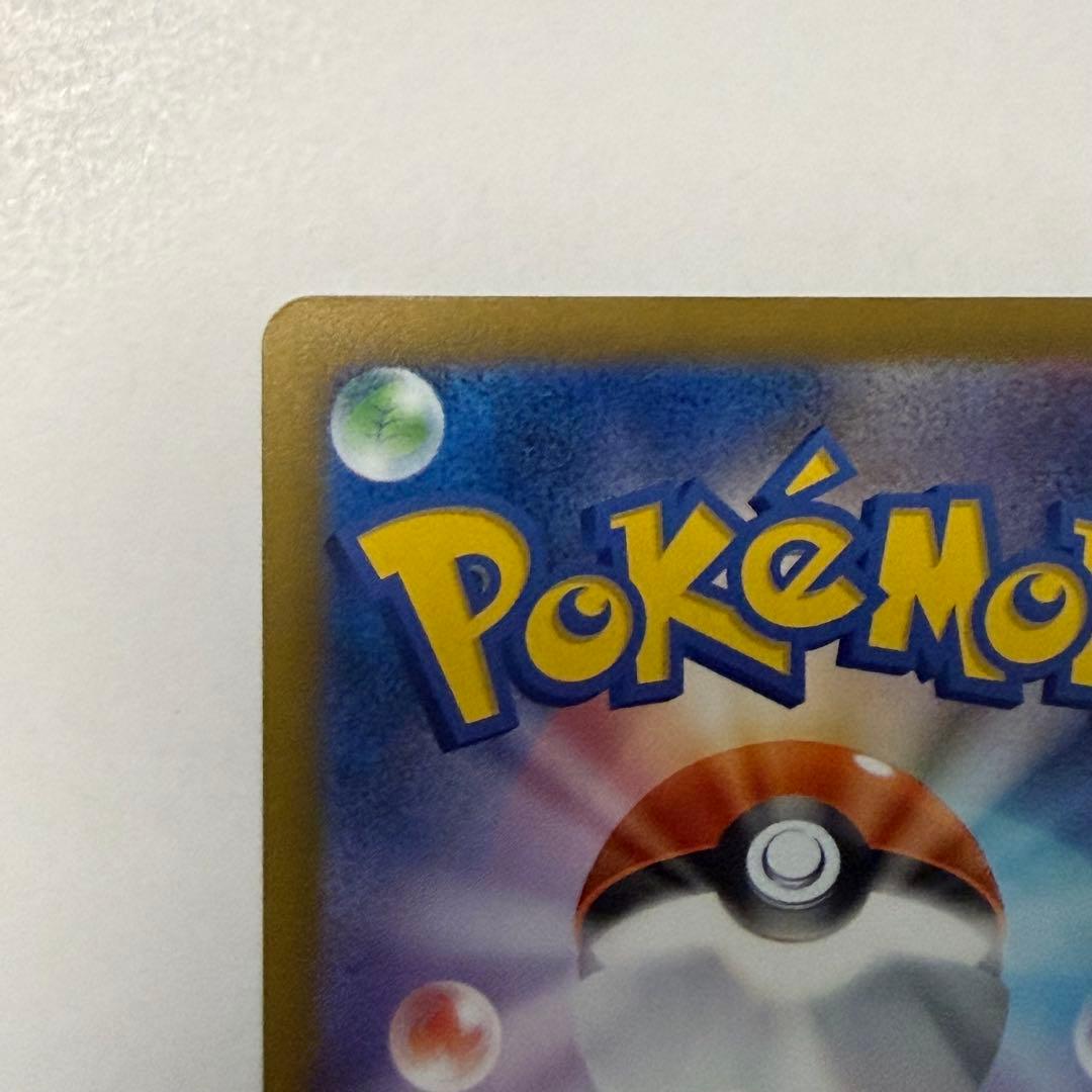 メガゲンガーex SAR メガゲンガーex MA セット