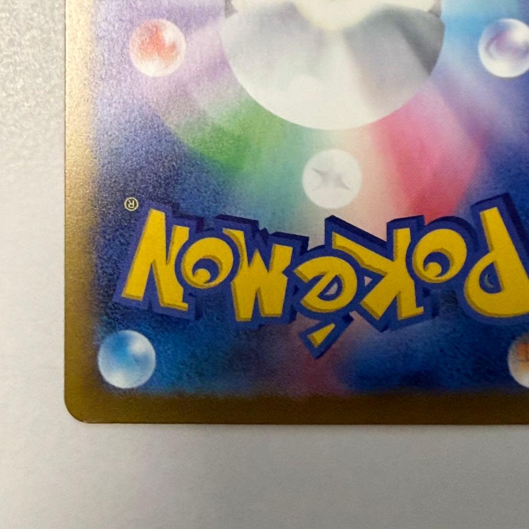 メガゲンガーex SAR メガゲンガーex MA セット