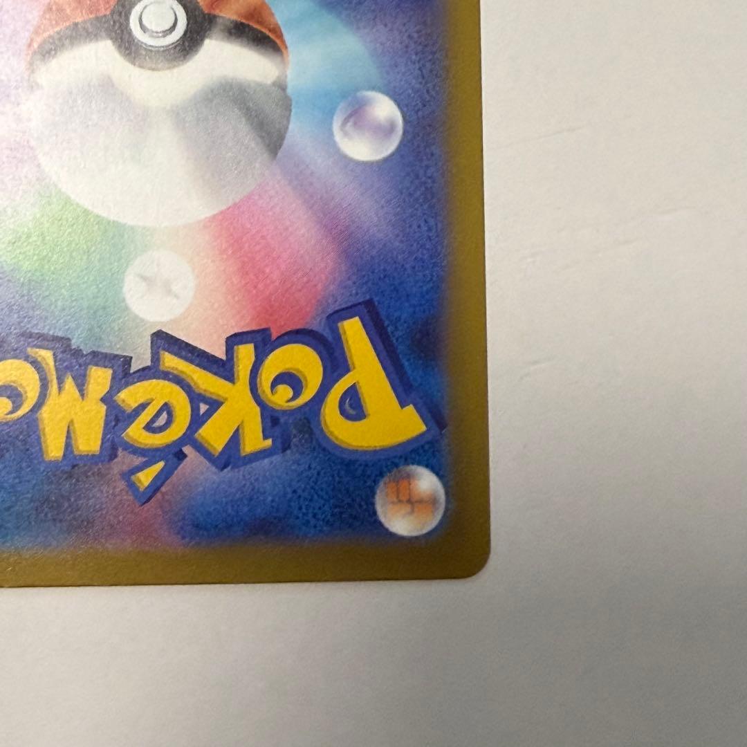 メガゲンガーex SAR メガゲンガーex MA セット