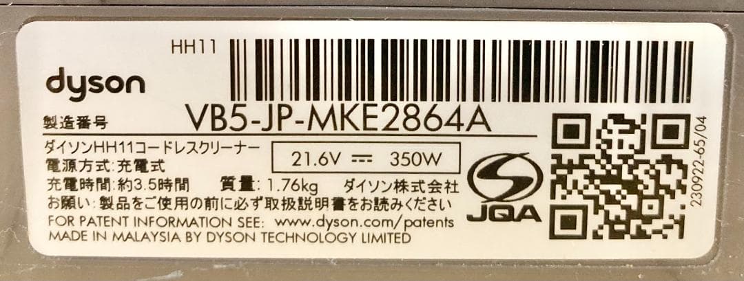 ★良品★ ダイソン コードレスクリーナー V7 mattress HH11