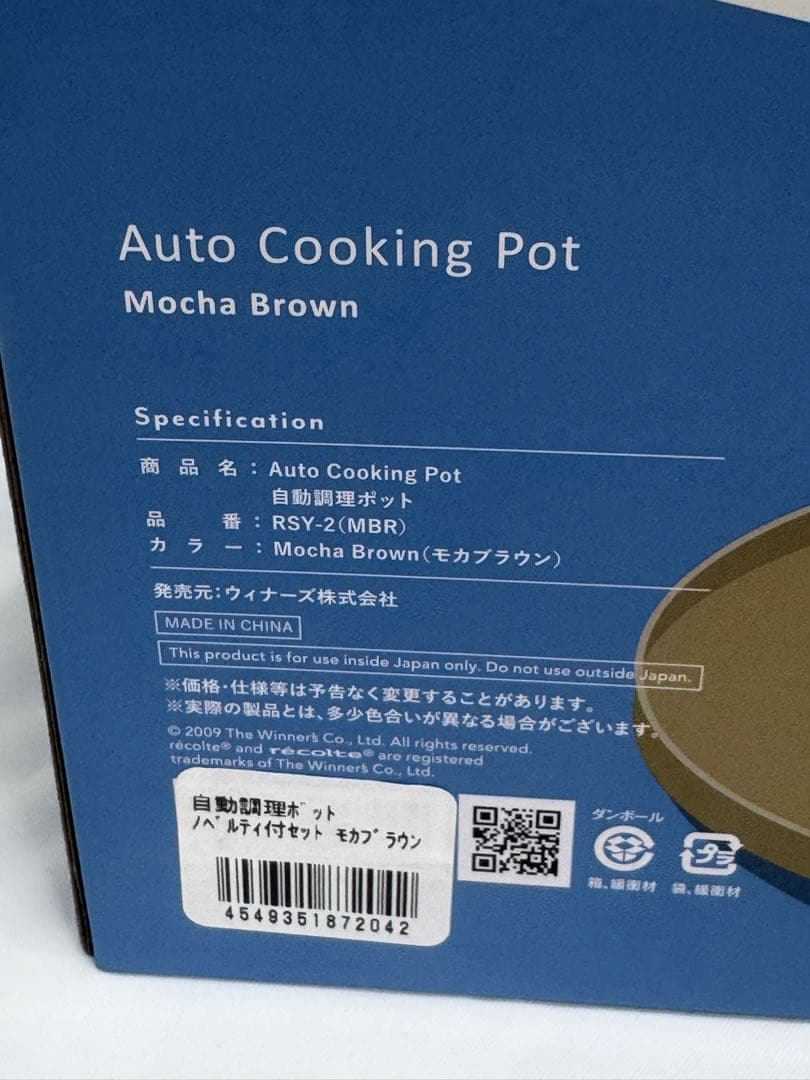 【24時間以内発送】レコルト rsy-2 モカブラウン