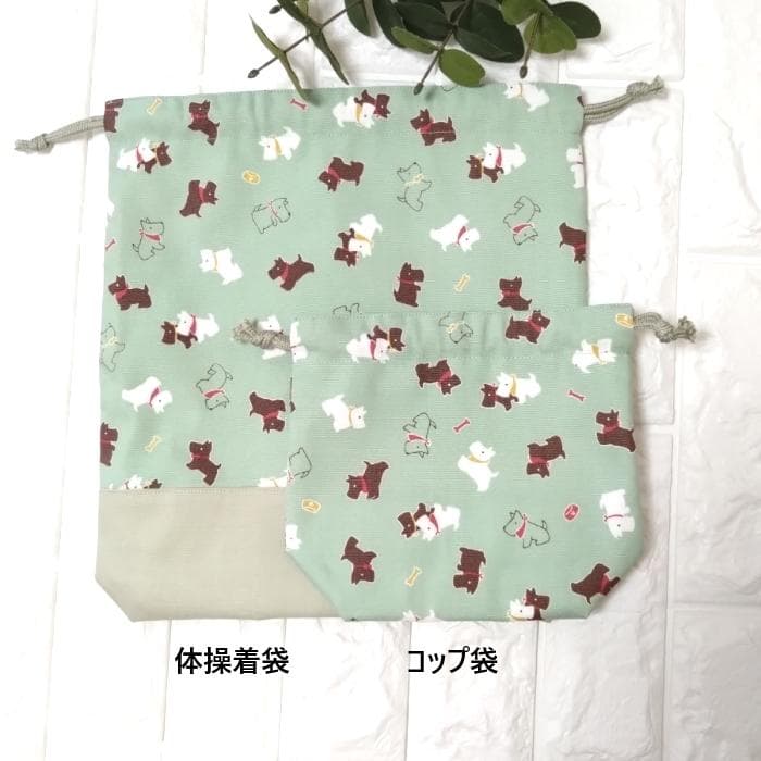 《送料無料 》 通園 通学 3点セット 小さな わんこ グリーン　＃n1365