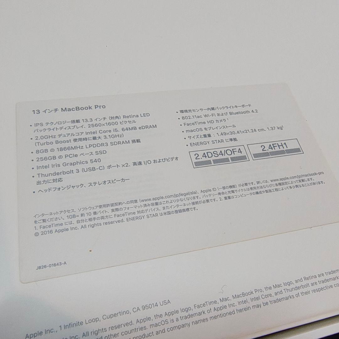 ス*ス様 MacBook Pro 2016 13インチ 256GB i5 / 不