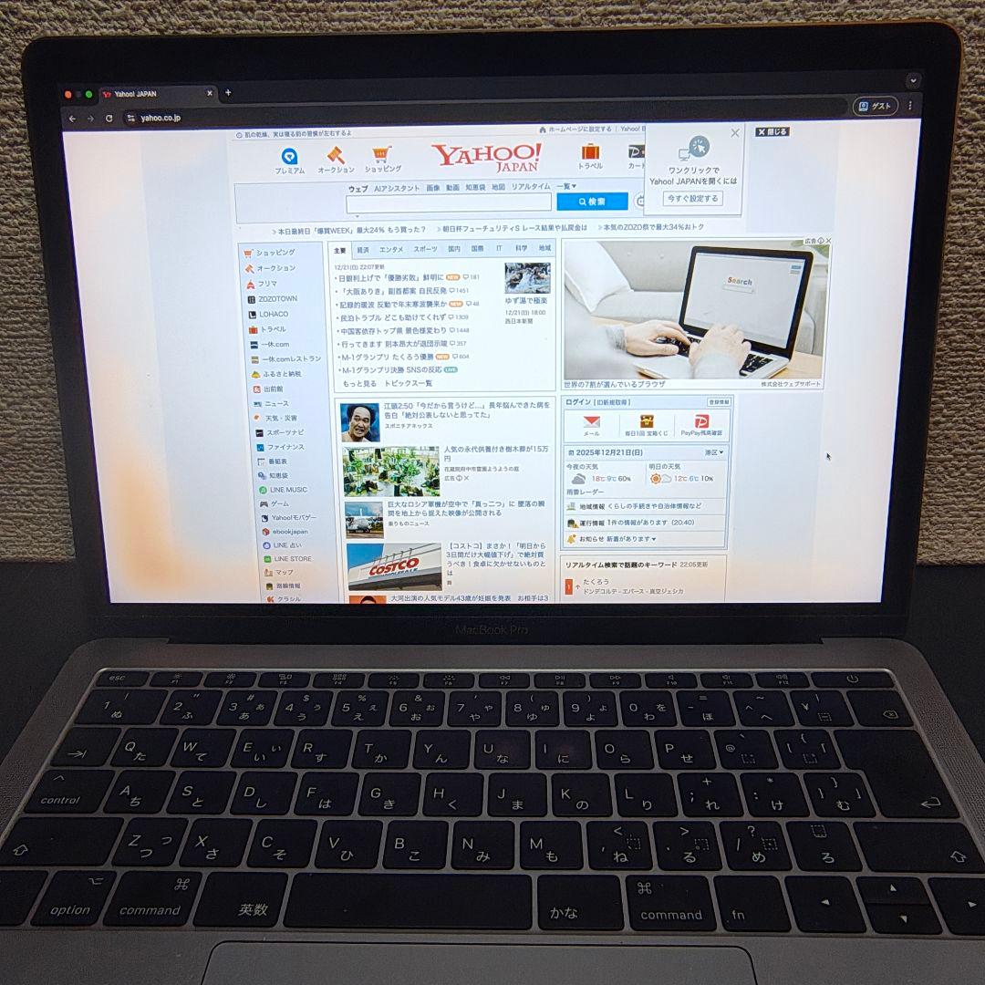 ス*ス様 MacBook Pro 2016 13インチ 256GB i5 / 不