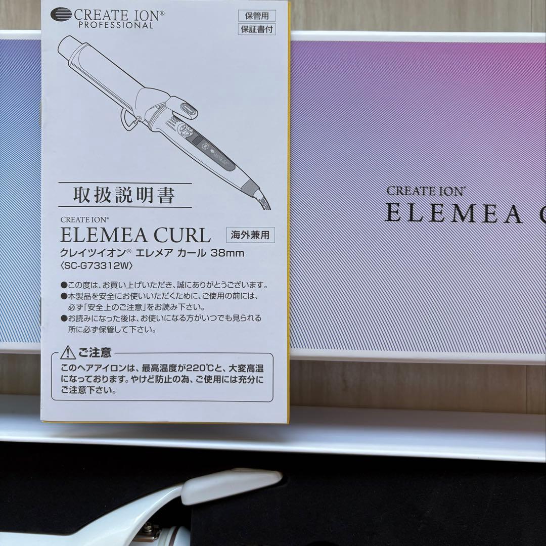 【美品】クレイツイオン エレメアカール38mm ゆる巻き 韓国スタイル