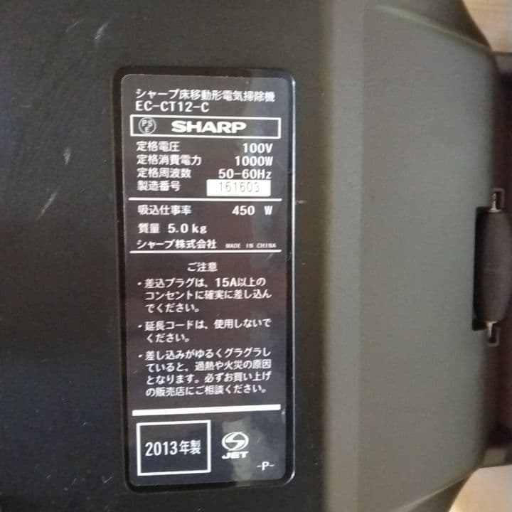 SHARP シャープ 掃除機　パワーサイクロン式クリーナー EC-CT12-C