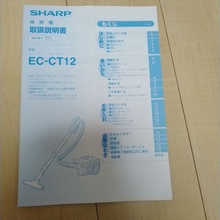 SHARP シャープ 掃除機　パワーサイクロン式クリーナー EC-CT12-C