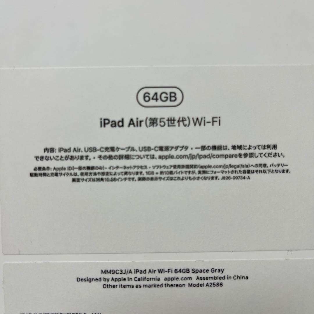 11インチiPad Air 第5世代 64GB Wi-Fi ケース付 グレー