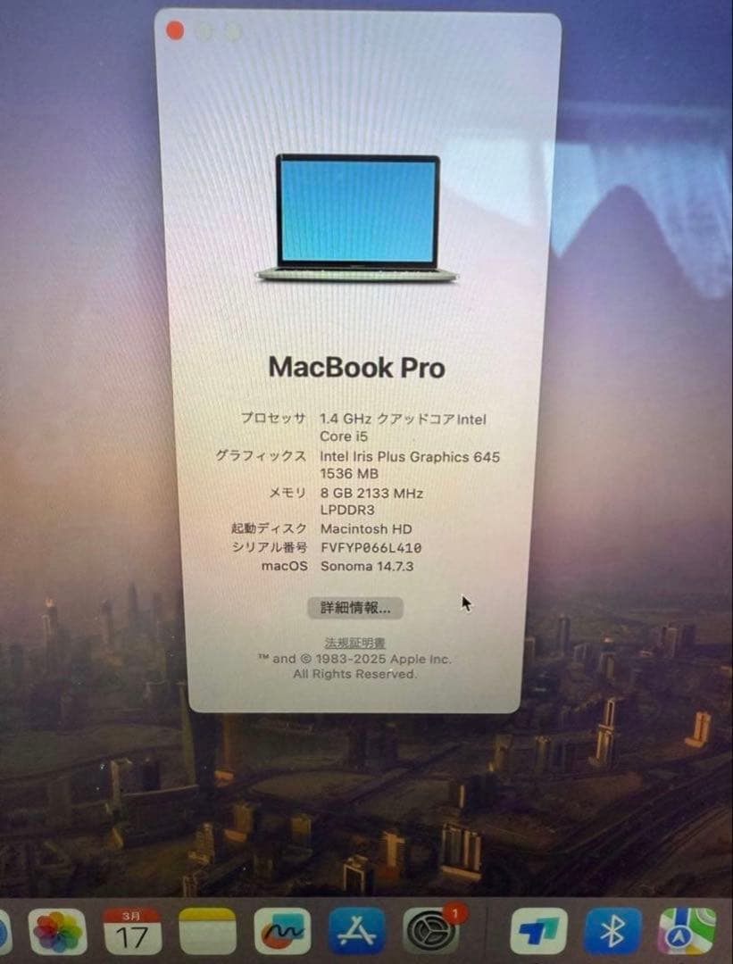 MacBook Pro 1.4GHz i5 8GB A2159 ジャンク