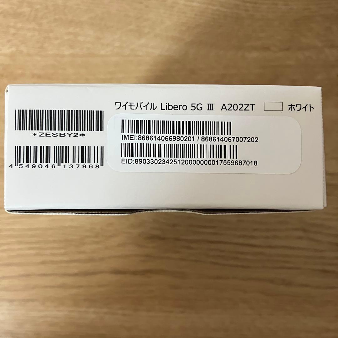 Libero 5G III ホワイト