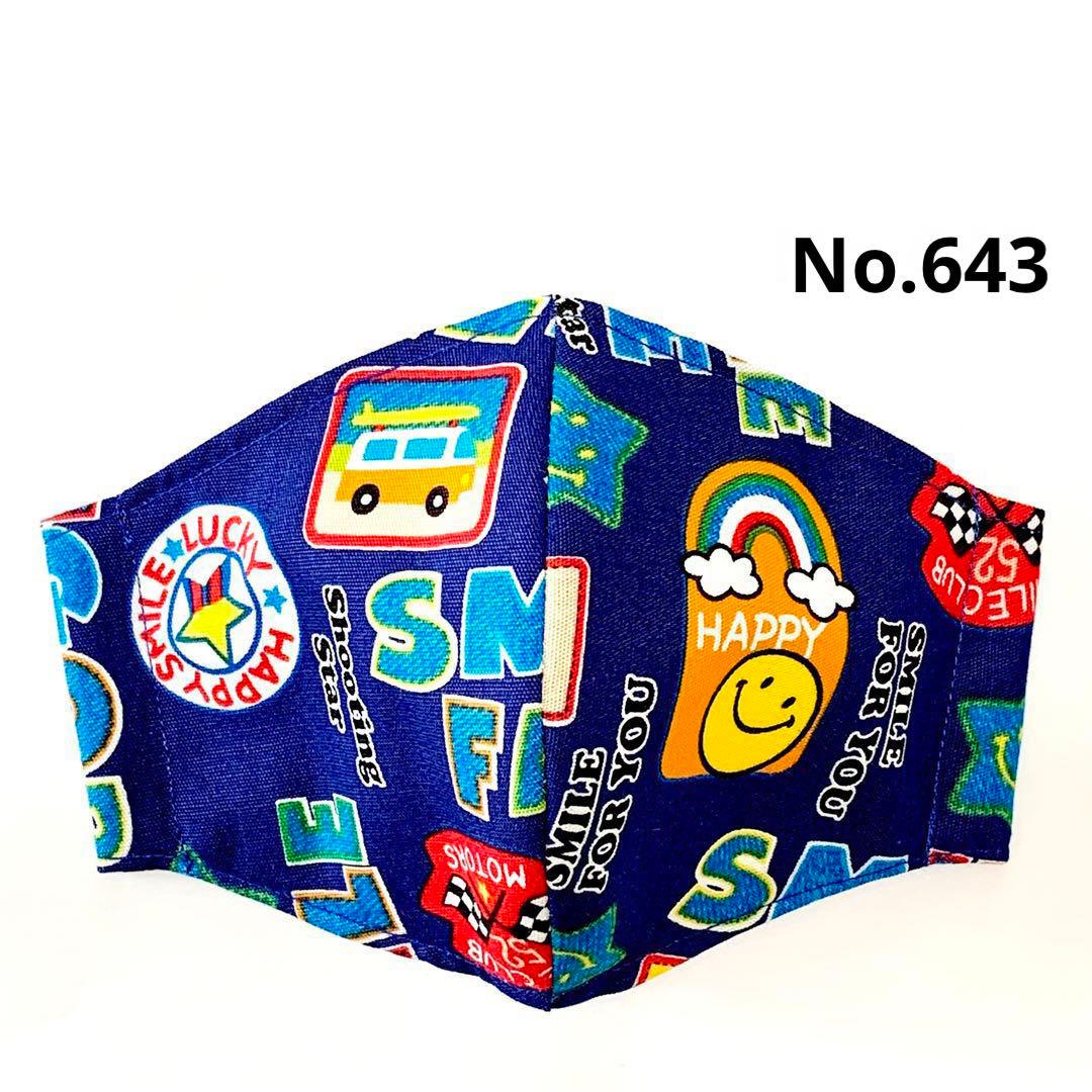 No.643 オーダーマスク　スマイル　smile  にこちゃん　スター　ロゴ