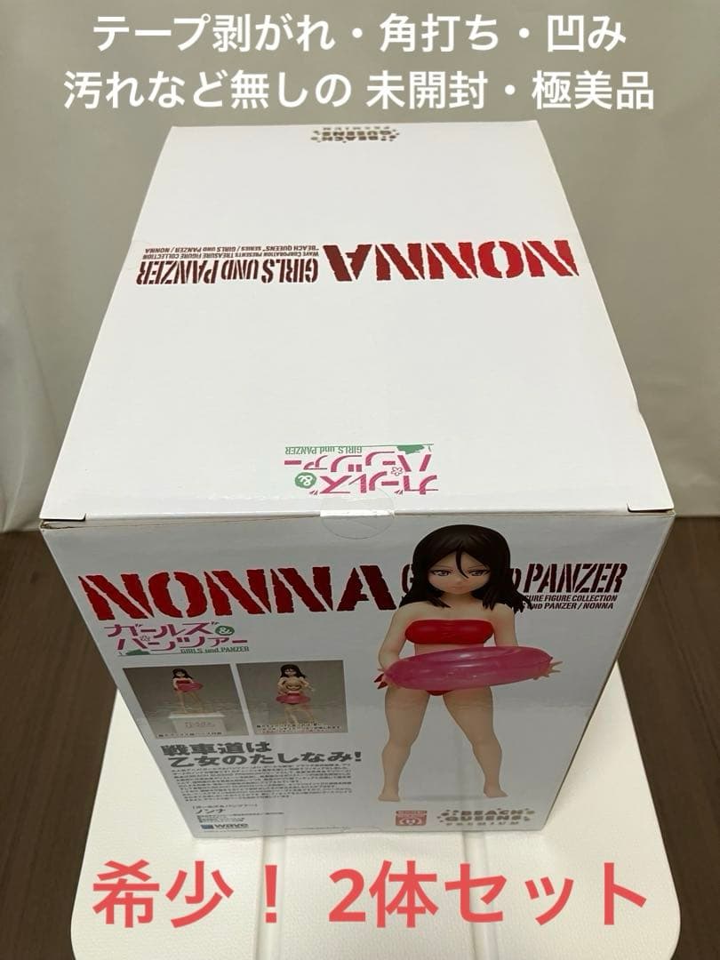 【未開封】ガールズ&パンツァー BEACH QUEENS カチューシャ&ノンナ