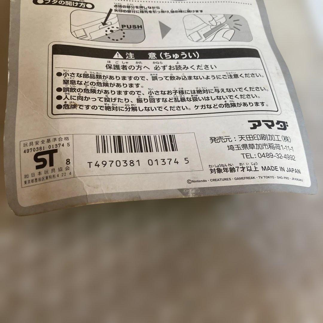 ポケモン　けしモンコレクションケース　(検索用　メタルコレクション　フィギュア)
