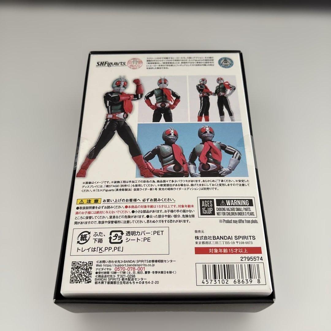 S.H.Figuarts（真骨彫製法）　新1号　新2号　セット　新品未開封