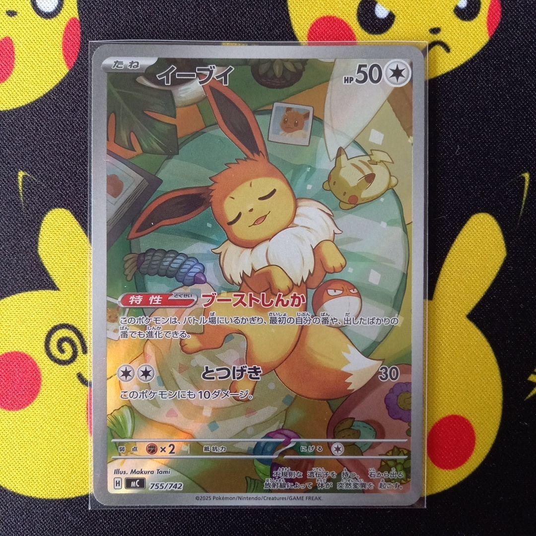 ポケモンカード　スタートデッキ100　イーブイ　40/100