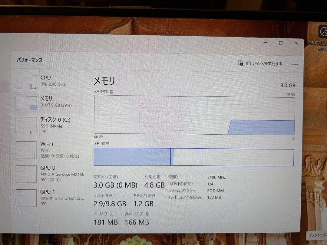 ＭＳＩ　ノート、モバイルセット