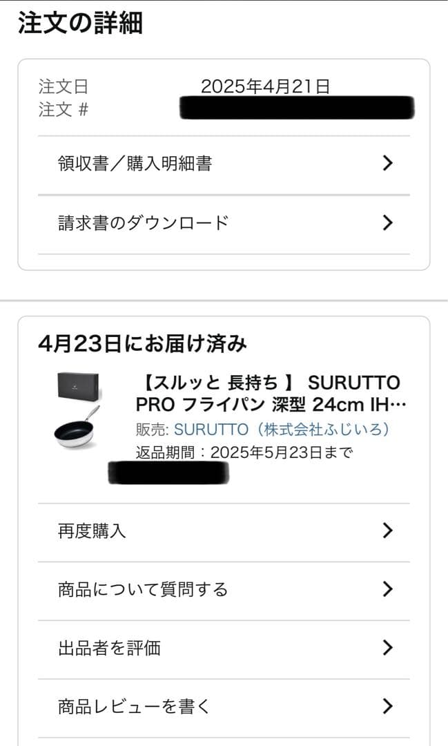 新品 SURUTTO PRO スルッと 深型 24cm IH ガス フライパン