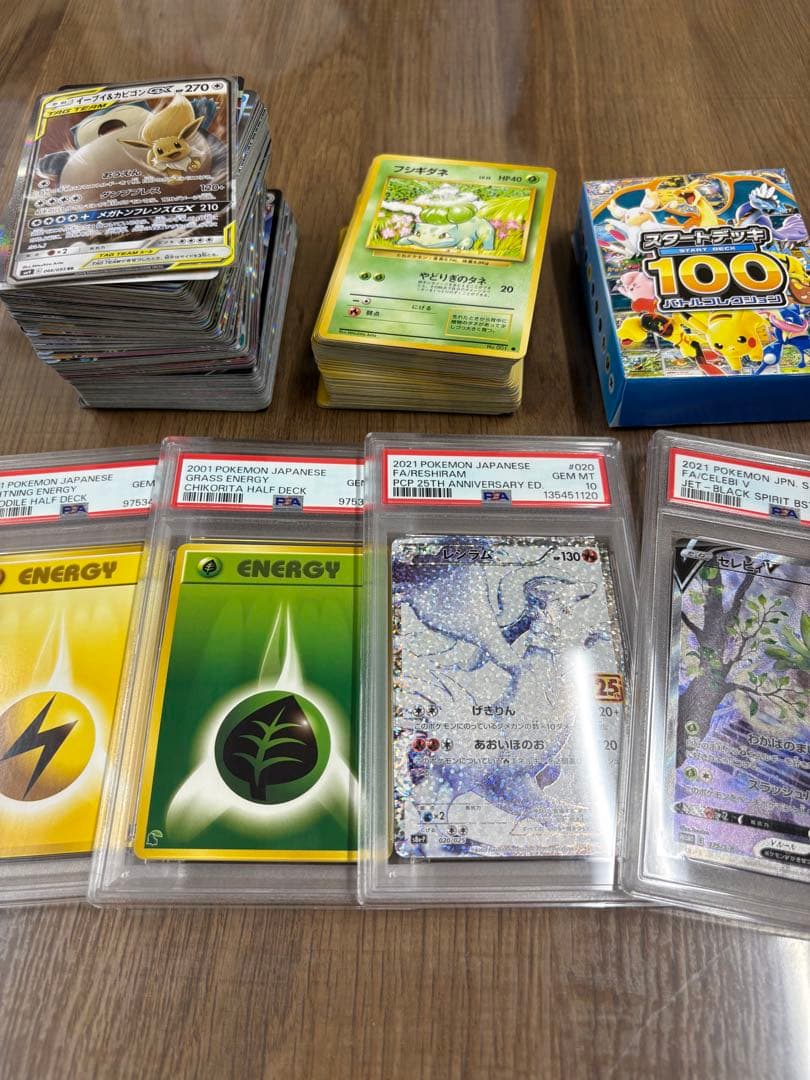 ポケモンカードゲーム セット